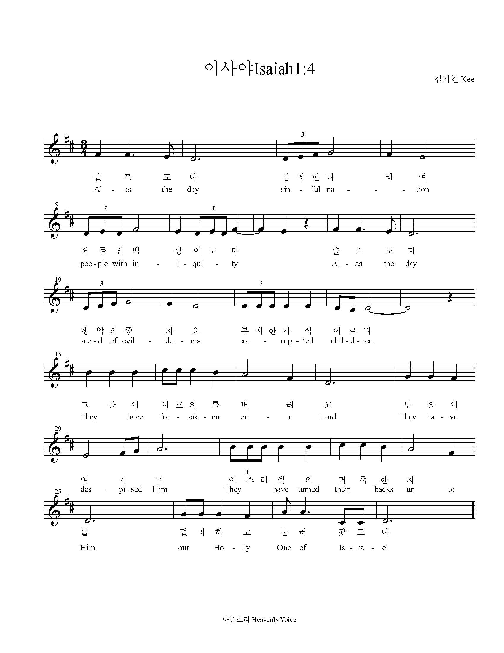 이사야Isaiahl: 4 묵상음악